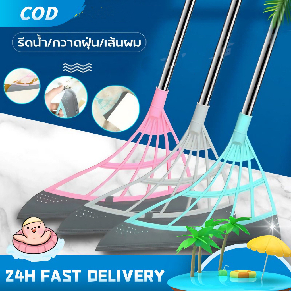 AFISH มีพร้อมส่ง ไม้กวาดรีดน้ำเครื่องใช้ภายในบ้านขนาดหัวม็อบ 31 ซม.