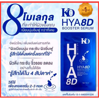 HYA 8D Booster Serum Ko rich