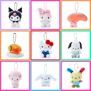 💚 แท้ 100% พวงกุญแจตุ๊กตา Sanrio keychain 💖 ตุ๊กตา Sanrio doll รุ่น basic