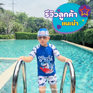 ชุดว่ายน้ำเด็ก ลายฉลาม 🐬🌈 พร้อมหมวกฟรี ชุดว่ายน้ำเด็กเล็ก เด็กโต 1-12 ขวบ พร้อมส่งด่วน  สินค้าคุณภาพดีมาก