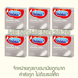 ครึ่งโหล - Durex Fetherlite Ultima (MFG2022/EXP2027) ถุงยางอนามัย ดูเร็กซ์ เฟเธอร์ไลท์ อัลติมา HengHeng2020