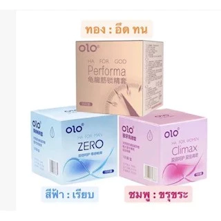 ถุงยางอนามัยOLO บาง0.01 10ชิ้น ต่อ 1 กล่อง ถุงยางที่บางที่สุด ไม่ระบุชื้อสินค้า ราคาโรงงาน