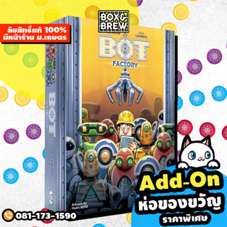Bot Factory KS Edition (EN) Board game บอร์ดเกม