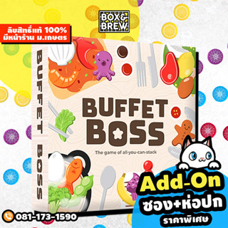 Buffet Boss : The All-You-Can-Stack Game [ฟรีของแถม+ฟรีห่อของขวัญ] (EN) Board game บอร์ดเกม