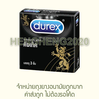 1 กล่อง - Durex Kingtex (MFG2022/EXP2027) ถุงยางอนามัย ดูเร็กซ์ คิงเทค 49 มม. คล้าย Hayashi Okamoto 003 004 Onetouch