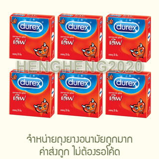 ครึ่งโหล - Durex Love (MFG2022/EXP2027) ถุงยางอนามัย ถุงยาง ดูเร็กซ์ เลิฟ ผิวเรียบ ขนาด 52.5 มม.