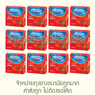 1 โหล - Durex Love (MFG2022/EXP2027) ถุงยางอนามัย ถุงยาง ดูเร็กซ์ เลิฟ ผิวเรียบ ขนาด 52.5 มม.