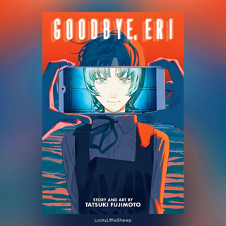 Goodbye, Eri (Sayonara Eri) by Tatsuki Fujimoto ผู้เขียน Chainsaw Man มังงะ ฉบับภาษาอังกฤษ 𓍯