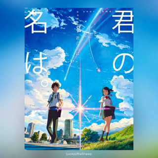 Your Name The Official Visual Guide / Artbook หนังสือรวมภาพ ฉบับภาษาญี่ปุ่น/อังกฤษ 𓍯