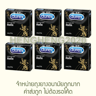 ครึ่งโหล - Durex Kingtex (MFG2022/EXP2027) ถุงยางอนามัย ถุงยาง ดูเร็กซ์ คิงเทค ผิวเรียบ ขนาด 49 มม. HengHeng2020