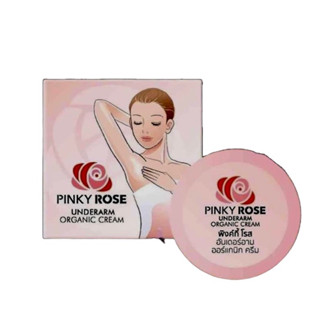 Pink Rose ครีมทารักแร้ พิ้งกี้ โรส *พี่สุนารี
