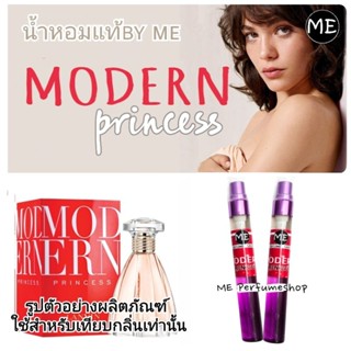 น้ำหอม modern princess