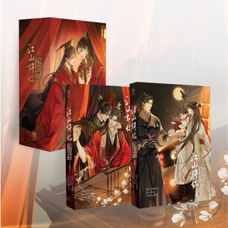 (พร้อมส่ง)(นิยายวาย)ปรารถนาเคียงบัลลังก์