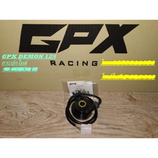 กระปุกไมล์ GPX Demon 125 สินค้าใหม่ ของแท้ศูนย์ครับ