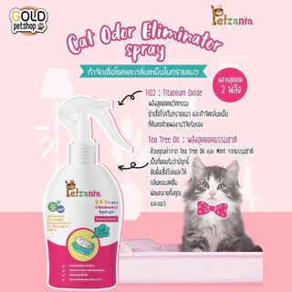 Petzania เพ็ทซาเนีย สเปรย์อาบแห้ง สเปรย์แมวเคลิ้ม สเปรย์ดับกลิ่น สำหรับสัตว์เลี้ยง แมว สุนัข หนู กระต่าย
