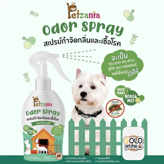Petzania เพ็ทซาเนีย สเปรย์อาบแห้ง สเปรย์แมวเคลิ้ม สเปรย์ดับกลิ่น สำหรับสัตว์เลี้ยง แมว สุนัข หนู กระต่าย