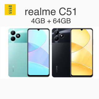 realme C51 [4+64GB] ชาร์จไว33W เครื่องศูนย์แท้ รับประกันศูนย์ไทย 1 ปี