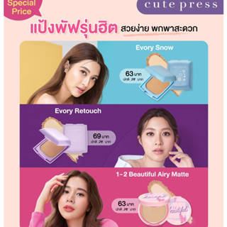 Cute press Foundation Powder แป้งตลับขนาดพกพา 5g