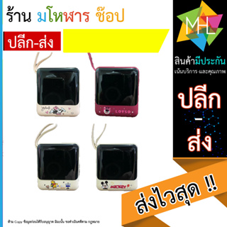 Powerbank ลายการ์ตูนน่ารัก มีที่ห้อยและสายชาร์จในตัว (250866T)