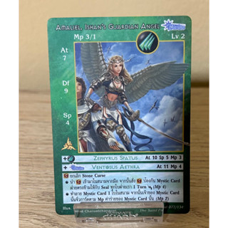 [Normal] Amaliel, Ishan’s Guardian Angel