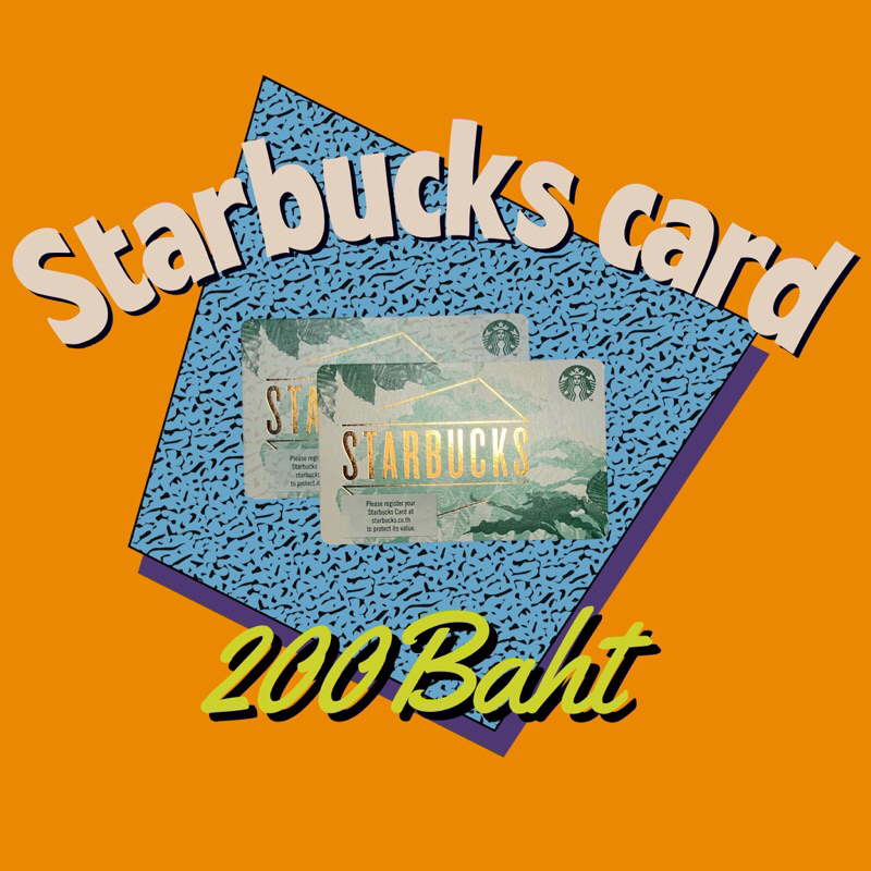 Starbucks card มูลค่า 200 บาท พร้อมส่ง