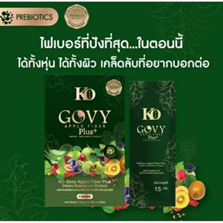 fiber เขียว korich พร้อมส่ง