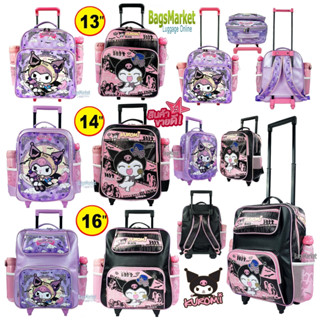 ิbagsmarket_luggage กระเป๋านักเรียนคุโรมิ กระเป๋านักเรียน กระเป๋าเป้สะพายมีล้อลาก กระเป๋าเด็ก ลายใหม่สวยมาก