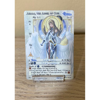 [Normal] Amara, the Angel of Cups