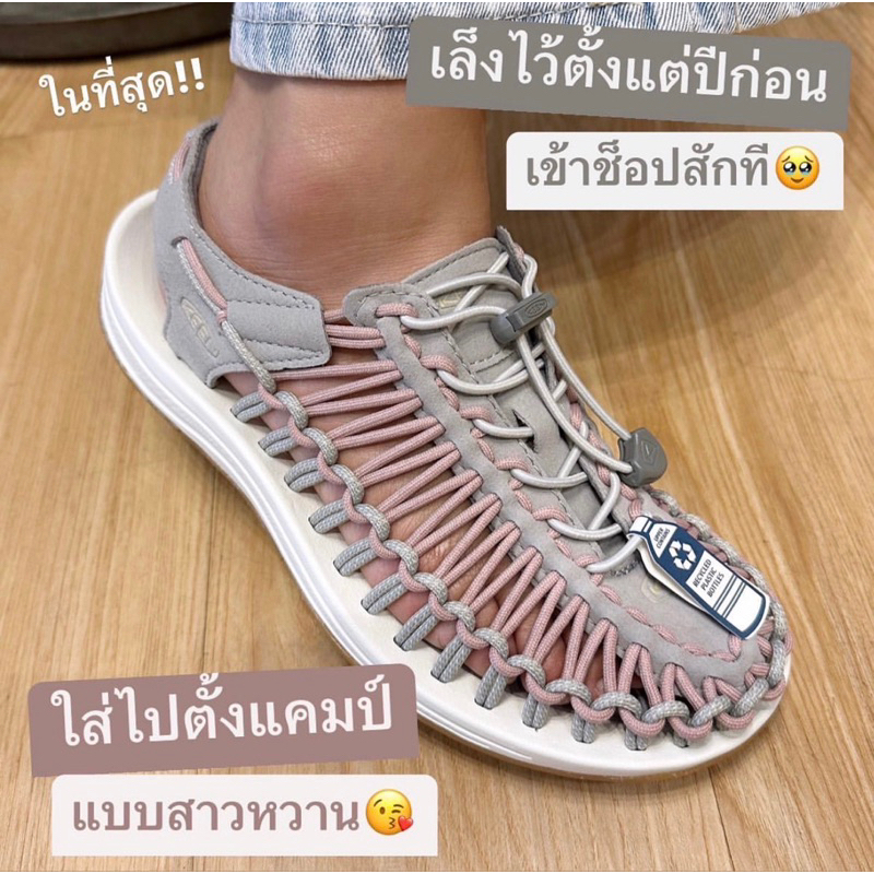 รองเท้าKEENสีใหม่สตรอมิ้ลกี้งานสวยปั้มทุกจุดงานกล่อง💕พร้อมส่งในไทย💕