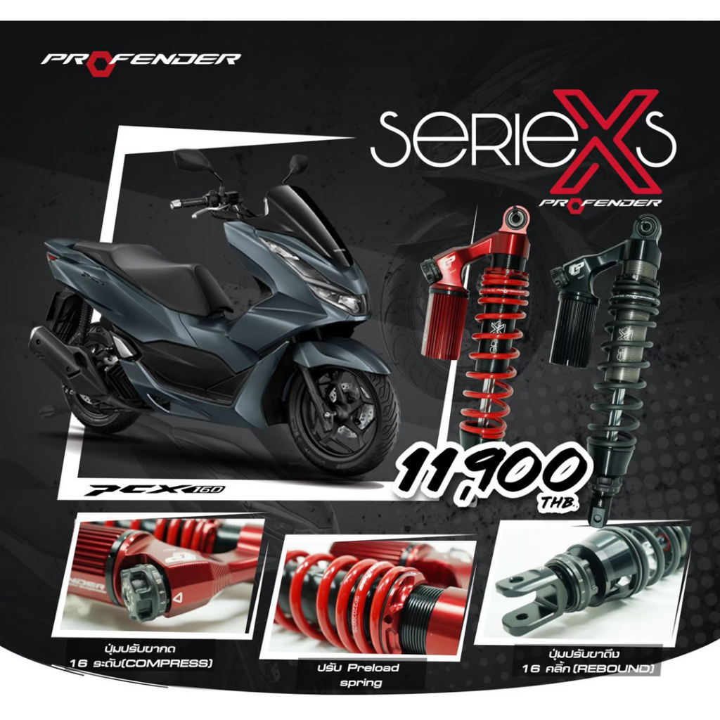 โช้คหลัง (PROFENDER) X-SERIES PCX160 2021> STD (365mm.) PROFENDER โปรเฟนเดอร์ เลือกสีได้ สีแดง RED หรือ สีดำ BLACK