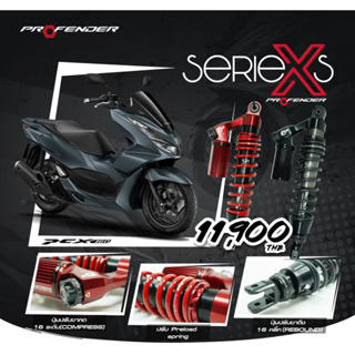 โช้คหลัง (PROFENDER) X-SERIES PCX160 2021&gt; STD (365mm.) PROFENDER โปรเฟนเดอร์ เลือกสีได้ สีแดง RED หรือ สีดำ BLACK