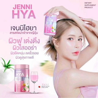 JENNI HYA เจนนีไฮยา นวัตกรรมใหม่ไฮยากินได้ ผิวขาว ฉ่ำน้ำ ผิวฟู เด้งเด็กด้วย Hyarulonic acid