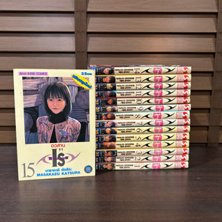 [MANGA] Is ไอส์ เล่ม 1-15 (จบ) .... MASAKAZU KATSURA (มือสอง)