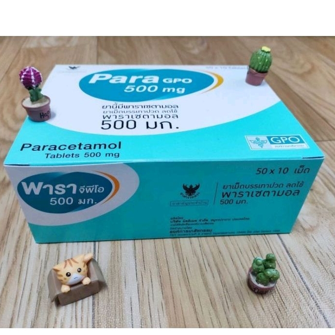 PARA GPO 500 mg 1 กล่อง 50 แผง