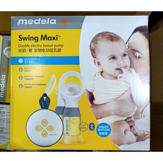 Medela new swing maxi รุ่นใหม่​ พร้อมส่ง