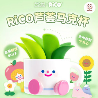 [พร้อมส่งทันที] Rico Aloe Vera Mug แก้วมัค Rico happy gardent | Finding Unicorn