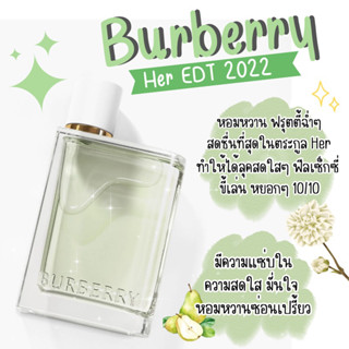 น้ำหอมแบ่งขาย (แบรนด์แท้ 100%) เบอร์ Her EDT (ขวดเขียว)