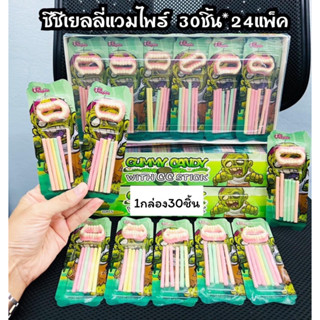 เยลลี่แวมไพร์กัมมี่ฟัน + ซีซีสติก 1กล่อง30ชิ้น