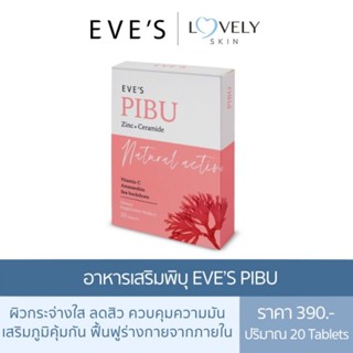 PIBU​ EVES  ผิวกระจ่างใส​ ลดสิว เสริมภูมิ (พิบุอีฟส์)