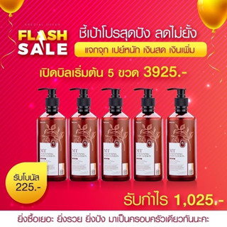 โลชั่นMTขวดใหญ่5ขวดค่ะ(5ขวด)