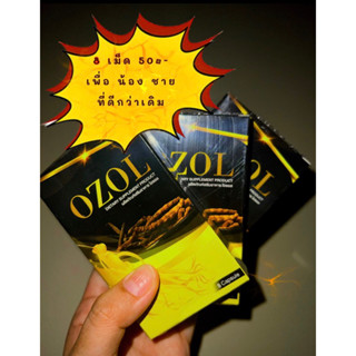 โอซอล OZol   8 เม็ด 50 บาท ของแท้