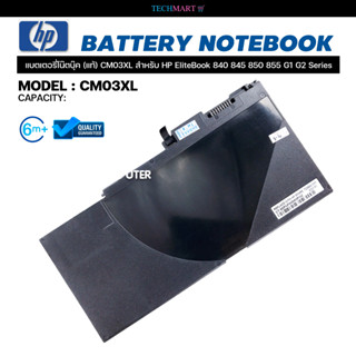 แบตเตอรี่โน๊ตบุ๊ค (แท้) CM03XL สำหรับ HP EliteBook 840 845 850 855 G1 G2 Series