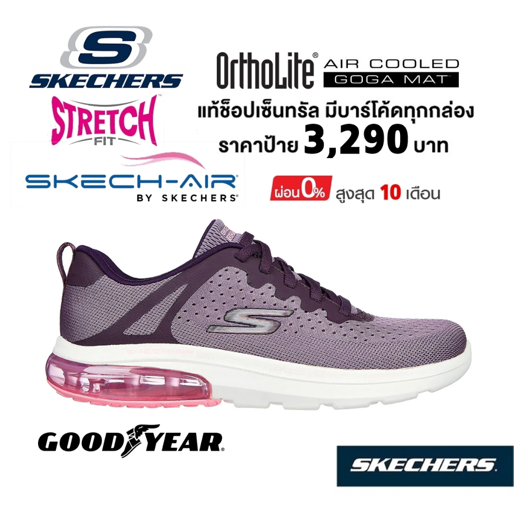 💸โปร 2,000 🇹🇭 แท้~ช็อปไทย​ 🇹🇭 SKECHERS GOwalk Air - Classy Summer รองเท้าผ้าใบ มีเชือกผูก ออกกำลังกาย สีม่วง ชมพู 124362