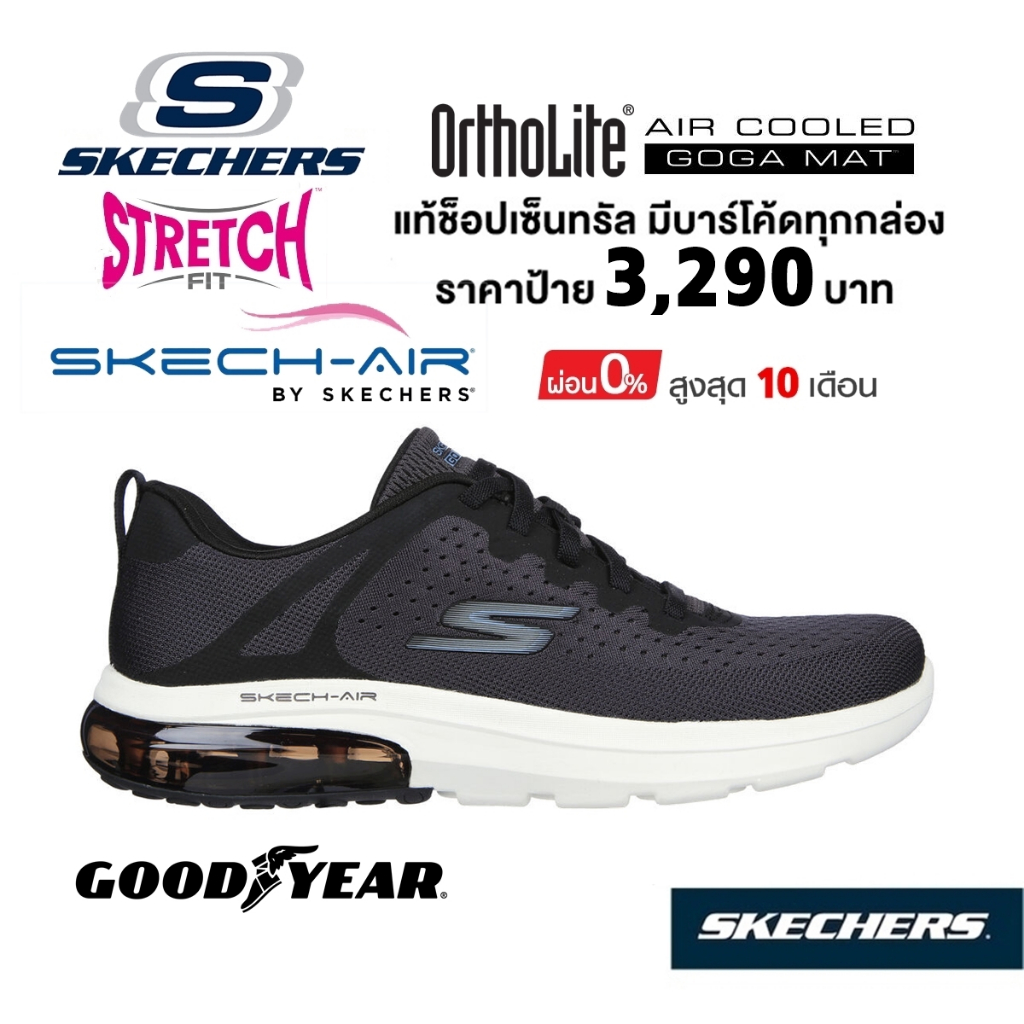 💸โปร 2,000 🇹🇭 แท้~ช็อปไทย​ 🇹🇭 SKECHERS GOwalk Air - Classy Summer รองเท้าผ้าใบสุขภาพ มีเชือกผูก ออกกำลังกาย สีดำ 124362