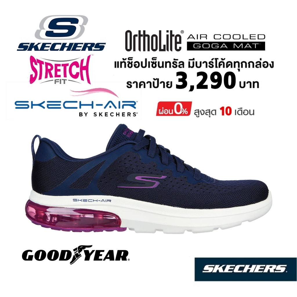💸โปร 2,000 🇹🇭 แท้~ช็อปไทย​ 🇹🇭 SKECHERS GOwalk Air - Classy Summer รองเท้าผ้าใบสุขภาพ ฟิตเนส ออกกำลังกาย สีกรมท่า 124362