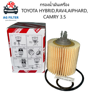 กรองน้ำมันเครื่อง Toyota Camry ไฮบริด 3.5 (04152-31090)