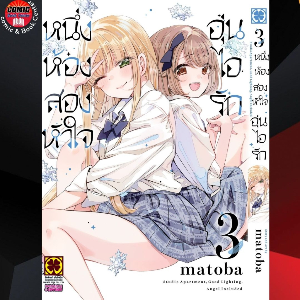#ขายนิยาย #ขายหนังสือการ์ตูน #ขายหนังสือ #หนังสือการ์ตูน #นิยาย