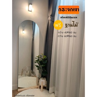 กระจกเงาแท้สไตล์มินิมอล สูง160cm #ฟรีฐานไม้🪞🌈