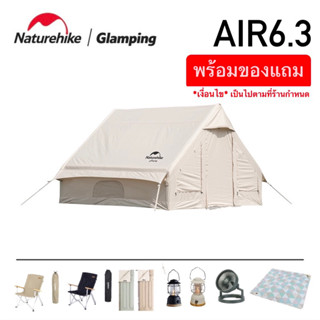 🔥พร้อมส่งทันทีใน24ชม.🔥 Naturehike Air 6.3 cotton inflatable tent-20ZP เต็นท์ขนาด 4-5 คน ของแท้💯%