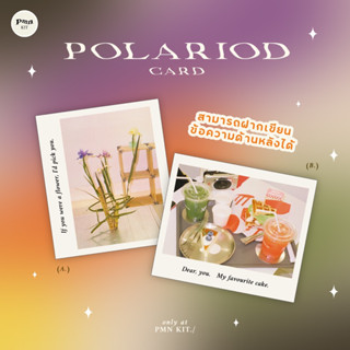 [pmn]LOVE, POLARIOD CARD📷การ์ดดีไซน์โพลารอยด์ ให้ในโอกาสพิเศษ